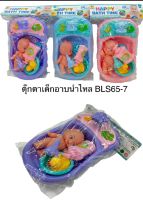 ของเล่นเด็กตุ๊กตาอาบน้ำซื้อ1ตัวฟรี1ตัว199บาทสีสุ่มนะคะ