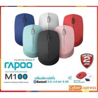 RAPOO M100 MULTIMODE WIRELESS MOUSE Bluetooth 3.0/Bluetooth 4.0/WIRELESS 2.4G SILENTMOUSE ปุ่มเก็บเสียง - รับประกัน 2 ปี