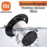 Xiaomi ST6101 Vacuum Cleaner Filter Accessory Replacement เครื่องดูดฝุ่นกรองอุปกรณ์เสริมเปลี่ยน