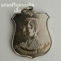 เหรียญเสมา ปี 2542 วาระ ครบ 6 รอบ เนื้ออัลปาก้า  แถมฟรีแหนบติดเสื้อ