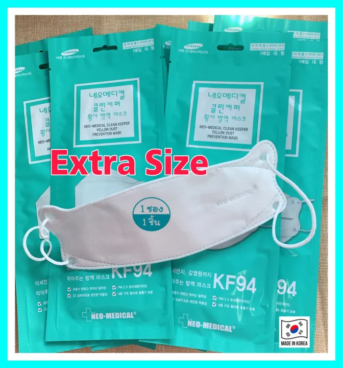 kf94-neo-medical-by-sumsung-extra-size-1-4