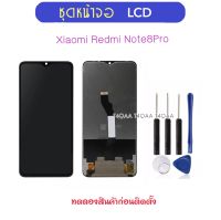 หน้าจอชุด LCD สำหรับ Xiaomi Redmi Note8Pro หน้าจอ LCD และ Digitizer Full Assembly