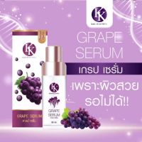 เซรั่มองุ่นby K&amp;K “แพคเกตใหม่ 30ml.”