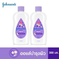 Johnson’s จอหนสันเบบี้ ออยล์ เบดไทม์ 300 มล