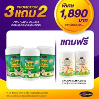 Algal Oil DHA,Calcium  30 เม็ด ดีเอชเอ,แคลเซียม 2469