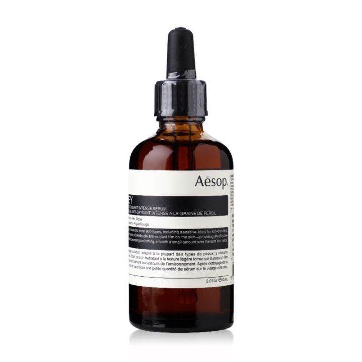 สูตรใหม่ Aesop Parsley Seed AntiOxidant Intense Serum เซรั่มเข้มข้น