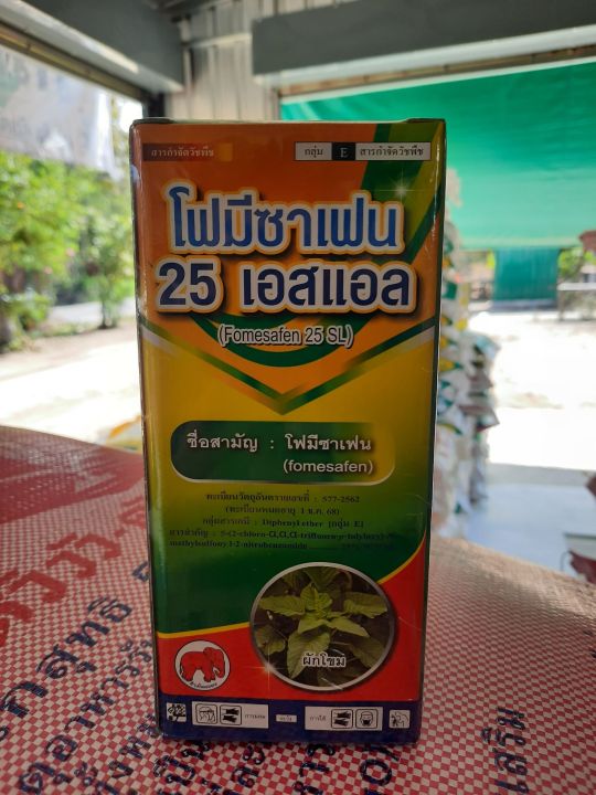 โฟมีซาเฟน-ตราช้างไทออน-ขนาด-500-ซีซี-ฆ่าหญ้าใบกว้างในพืชตระกูลถั่ว