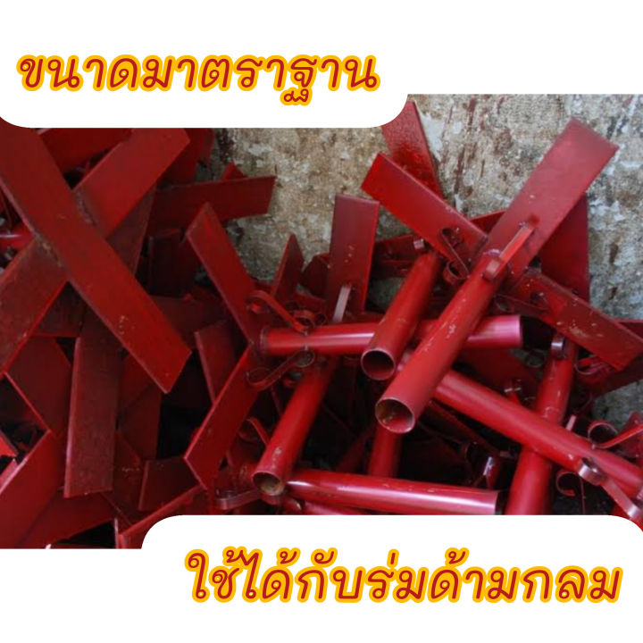 ขาร่ม-ขาตั้งร่มแม่ค้า-แข็งแรงทนทาน-ขาร่มตลาด