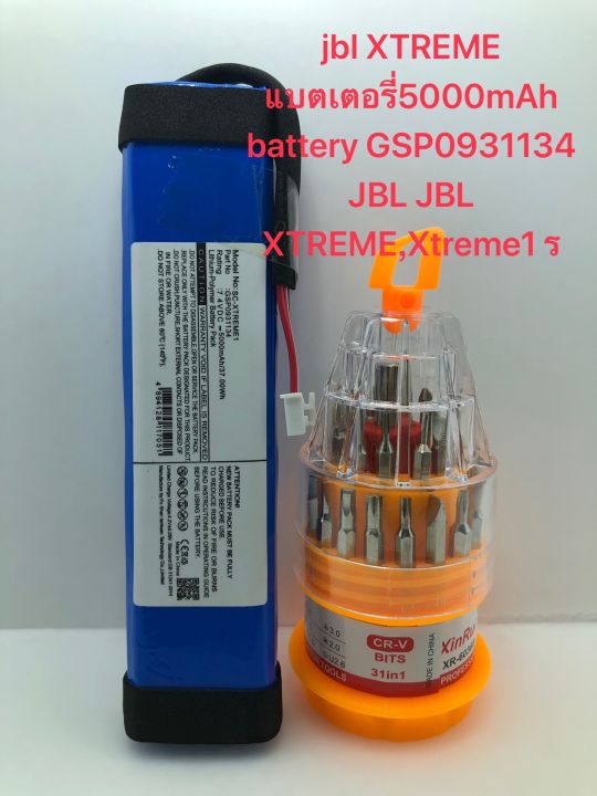 แบตjbl-xtreme-แบตเตอรี่7-4v5000mah-battery-gsp0931134-jbl-jbl-xtreme-xtreme1