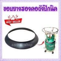 ถาดรองโครงถังปิกนิค พลาสติกสีดำ ใช้รองคอถังปิกนิค 4 และ 1 กก.