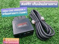 กล่องobd2 V.4 ใช้กับเกจ Cag obd2 มีของสต็อกเยอะมากๆหลายร้อยใบ (ราคารวมสายลิ้งยาว 2เมตร)