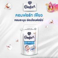 คอมฟอร์ท เพียว  อ่อนโยนต่อผิวบอบบาง 1300 มล. Comfort Pure Fabric Softener 1300 ml