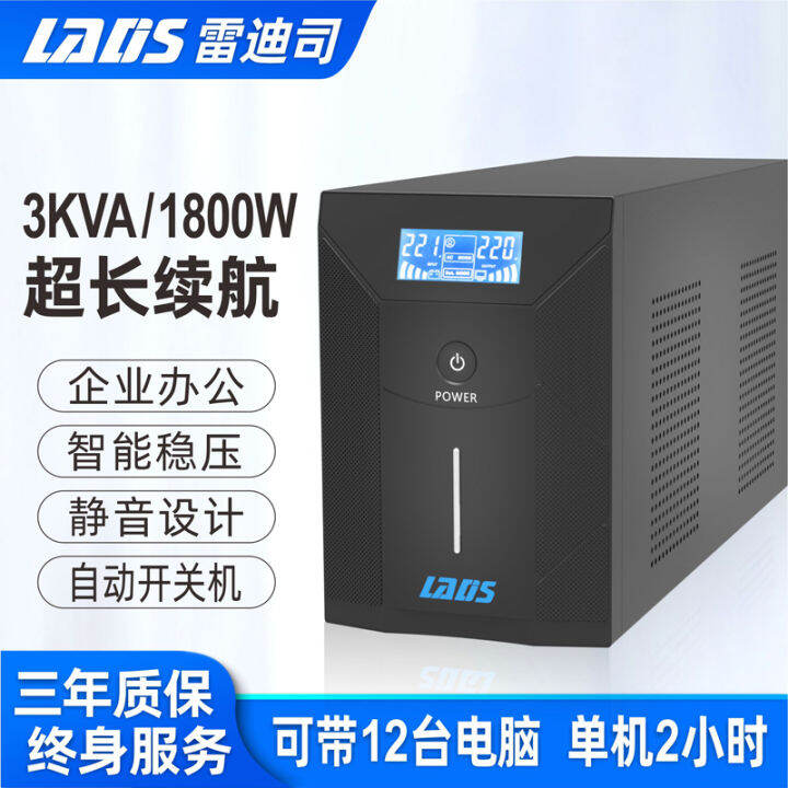 Radis Ups (Uninterrupted Power Supply) D3000 Computer AntiPower