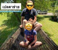 สะพานตาข่าย Climbing Net ตาข่ายนั่งเล่น ของเล่น ตาข่ายเชือก เชือกถัก ขนาด1.5x5เมตร