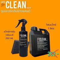 แว็กซ์ทาภายใน250ml.(กลิ่นหอมมะลิ)(แถมฟองน้ำ)+โฟมแว็กซ์ สลายคราบ 1 ลิตร (สูตรสลายคราบลดแรงถูกพร้อมเคลือบเงา ไม่ต้องใช้อุปกรณ์เยอะ ไม่เป็นคราบด่างน้ำเมื่อเช็ดแห้งไม่ทัน)