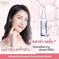 ส่งฟรีClara Intense Serum (ของแท้)เซรั่มจากเกาหลี สลายฝ้า หน้าใส