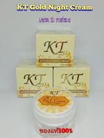 แพ๊คใหม่(เซต3กล่อง)KTเคทีครีม ครีมทากลางคืน?ของแท้100% ?KT Night Cream