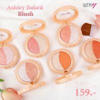 Ashley Baked Blush แอชลี่ย์ บลัชออนเนื้อชิมเมอร์ พวงแก้มสวยสดใส สีติดทนยาวนาน