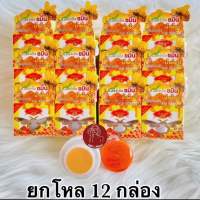 ครีมขมิ้นน้ำผึ้งป่า ดี.พี.เฮอร์เบิล ยกโหล ( 12 กล่อง) D.P. Herbal Tumeric Honey ขนาด 7 กรัม