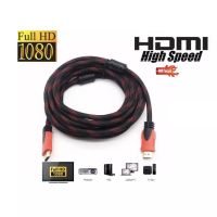 สายถักรุ่น HDMI 1.8m 3m 5m 10M 15M 20M  CABLE