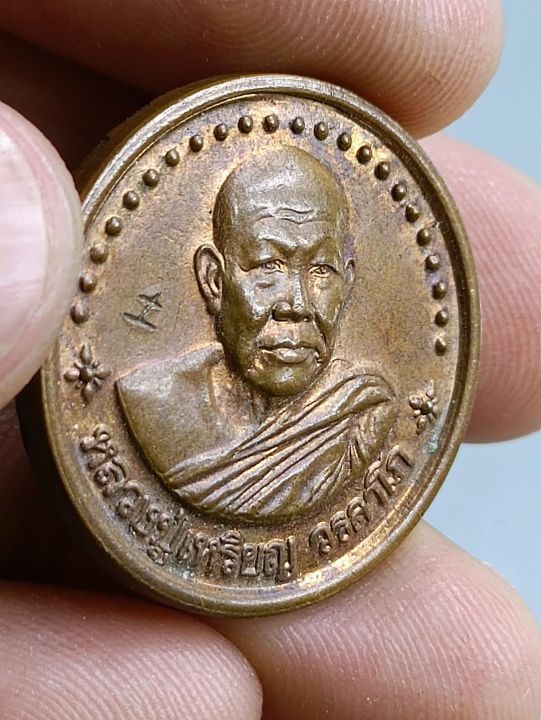 เหรียญหลวงปู่เหรียญ-สภาพสวย-เนื้อทองแดงผิวไฟ-รับประกันแท้
