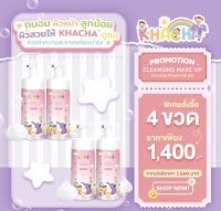 Khacha Aloe Vera Cleansing Make up Mousse Foam for kid (สีชมพู) (แพค 4)