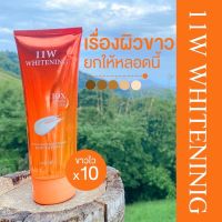 11W Whitenning น้ำตบผิวขาว ของแท้ พร้อมส่ง