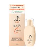 Cher Skincare Glass Skin C Serum เซรั่มวิตามินซีสูตรเข้มข้น! เพื่อผิวเงาใสดุจกระจกแบบผิว Glass Skin (20 G.)