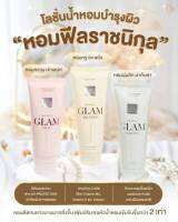 ? Madam Fin Glam โลชั่นแกลม 160ml.?

กลิ่น "อั้ม พัชราภา" ซุปตาร์ตัวแม่ของเมืองไทย
3 กลิ่น 3 บุคลิก ทริคเด็ดที่สาวๆ ห้ามพลาด‼️

✨ Beloved กลิ่นแนว fruity foral spicy
หอมเซ็กซี่กระชากใจ ดุจนางพญาตัวแม่ เหมือนมีสปอร์ตไลท์ส่องตลอดเวลา
สายตาแพรวพราวเย้ายวน