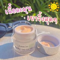 (Set 6 กระปุก)Blinky Sunscreen กันแดดน้ำมันอโวคาโด กันแดดบลิ๊งกี้ By Zindear’ra หน้าโกลว์ ฉ่ำวาว ไม่ติดแมส กันเหงื่อ กันน้ำ หน้าเงา