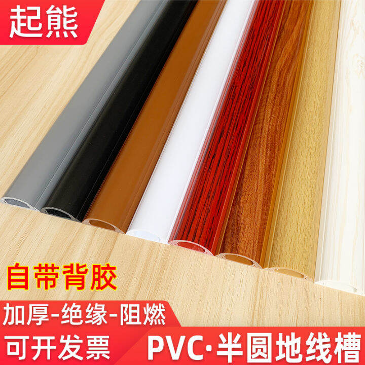 PVC Trunking Floor Surface Mounted AntiStepping Artifact Wire Trunking