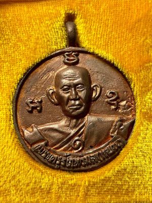 เหรียญหล่อโบราณ พระครูรัตนวิมล หลวงตาแบน วัดท่าเคย จ.สุราษฎร์ธานี