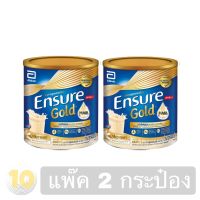 Ensure Gold เอนชัวร์ โกลด์  [[ กลิ่นวนิลลา ]] กระป๋องเล็ก ขนาด 400 กรัม **แพ๊ค 2 กระป๋อง**