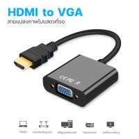 HDMI Male To VGA HD 1080P Cable Converter Adapter for PC DVD TV Monitor - intl