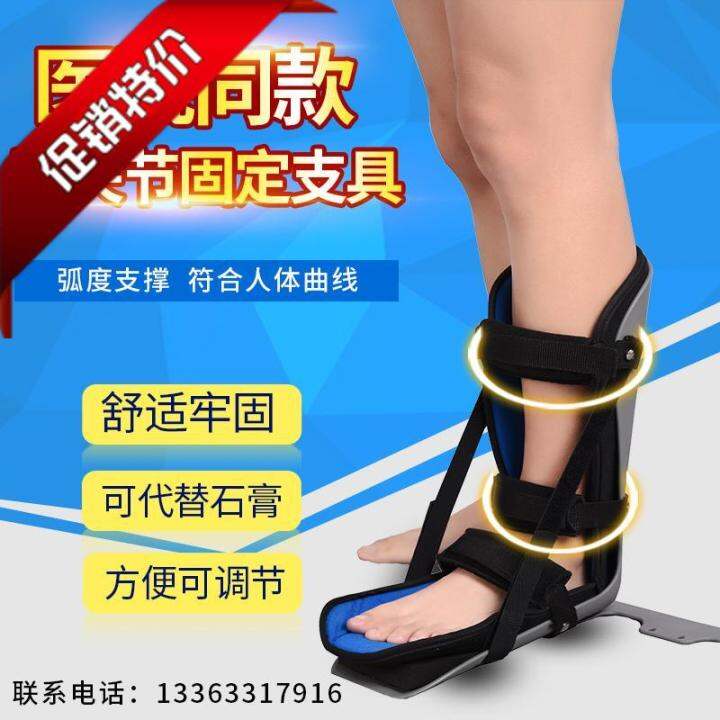 Ankle Fixation Brace Anti Foot Drop Orthosis Stroke Hemiplegia Rehabilitation Foot Varus Valgus