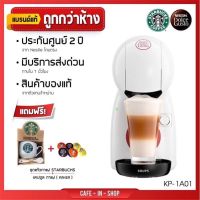 แถมฟรีกาแฟ+แก้วมัคเซ็ต?KRUPS DOICE GUSTOรุ่นPICCOLO XSมี3สี❤️??เครื่องชงกาแฟแคปซูล✅ ประกันศูนย์2ปี?coffeeCupsule✅ใส่starbuckได้?