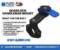 QUADLOCK - Motorcycle( Handlebar) Mount ฐานจับแบบหน้าแฮนด์บาร์