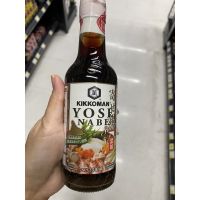 Kikkoman Yosenabe 250 Ml. ซอสปรุงรสเข้มข้น สำหรับทำนาเบะ หม้อไฟ ( คิคโคแมน โยเซนาเบะ )