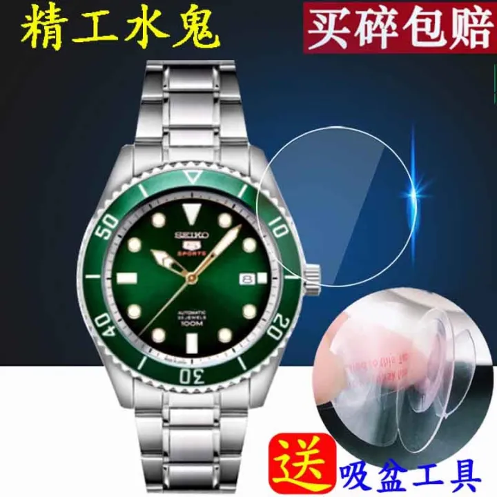 Seiko No. 5 Watch Tempered Film Water Ghost Mechanical Watch Srpb93j1/89j1  Film Snkl45j1/47j1 Men's Watch Srp601/599j1 round Srpd63/Srpd65 Protective  Film | Lazada PH