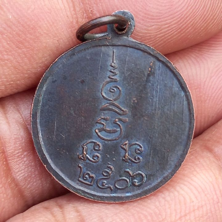 เหรียญหลวงพ่อเงิน-วัดดอนยายหอม-ปี-2506-เหรียญกลมเล็ก-ออกวัดกกตาล