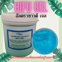 เจลไฮฟู่ เจลอัลตราซาวน์ Ultrasound gel