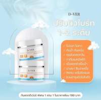 1แถม1 กันแดดดีเวอร์  D-VER PERFECT SMOOTH SUNSCREEN 
ครีมกันแดด ดีเวอร์ กันแดดเนื้อแมท แตกตัวเป็นน้ำ