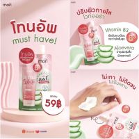 ส่งฟรี‼️1 ซอง Mori ultra white body tone up cream 50g โมริ อัลตร้า ไวท์ บอดี้โทนอัพ ครีม50มล.