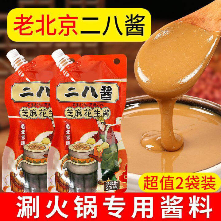 28 Sesame Sauce Authentic Beijing Sesame Peanut Butter Mixed Sesame Paste Stirred Fermented