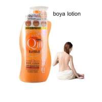 karmart Boya Q10 Body Lotion โบญ่า คิวเทน บอดี้ โลชั่น  700ml.,300มล