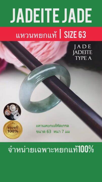 แหวนหยกเจไดต์ (Jadeite) ( Size 63 ) หยกคัดเกรด แหวนหยกโชคลาภ แหวนหยกผู้ชาย  หยกแท้เนื้อสวย ความหมายมงคลมากแหวนเกลี้ยง Jadeitejade | Lazada.Co.Th