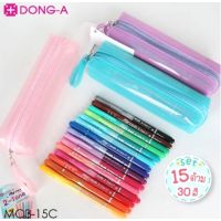 DONG-A ปากกาสี My Color 2-TONE ชุด 15 ด้าม 30 สี แถม! กระเป๋าคละสี