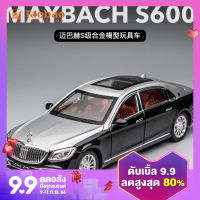 โมเดลรถโลหะผสม Mercedes-Benz Maybach S-Class ของขวัญเด็กผู้ชายรถของเล่นโมเดลรถจำลอง1:24ของตั้งโชว์