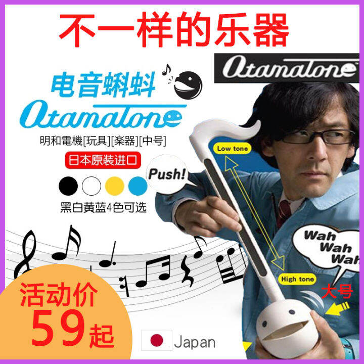 Electronic Tadpole Otamatone Japanese Electronic Erhu Tadpole Musical