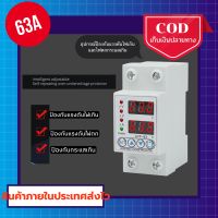 Avp-63 อุปกรณ์ป้องกันแรงดันไฟฟ้าเกิน ไฟตก